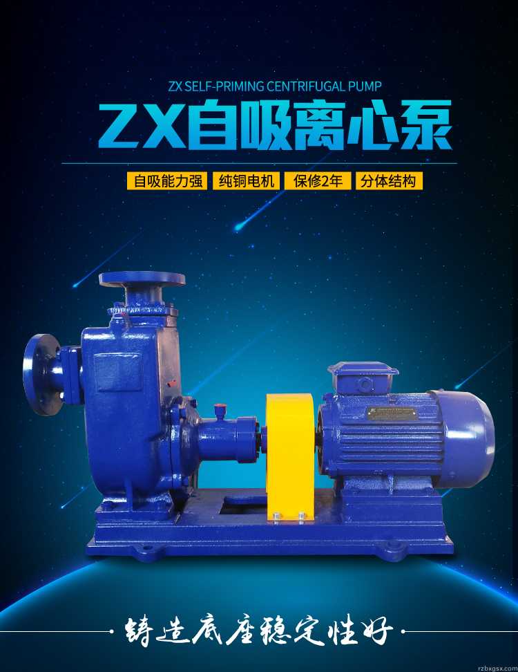ZX自吸離心泵